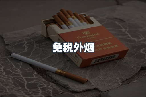日本香烟系列